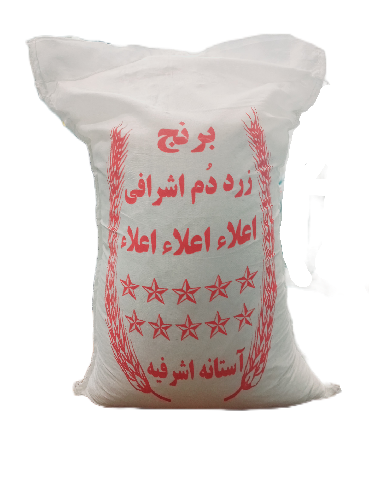 برنج زرد دم