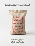 برنج زرد دم