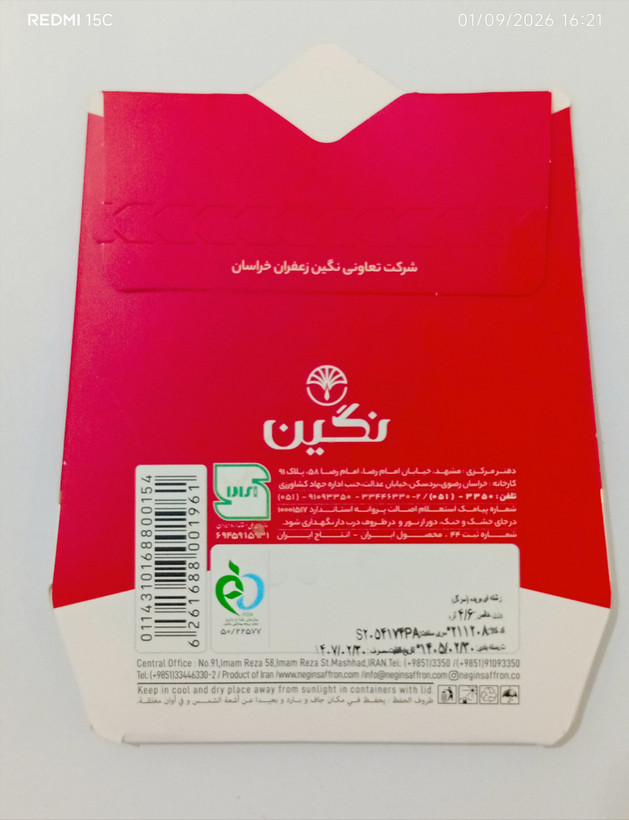 زعفران یک مثقالی نگین