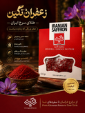 زعفران نیم گرمی نگین 0/5g