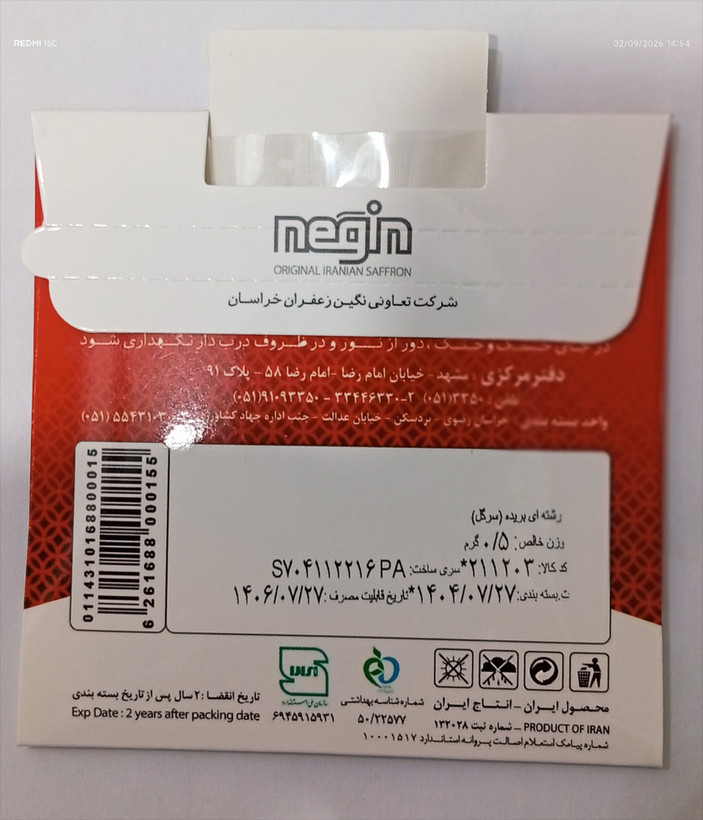 زعفران نیم گرمی نگین 0/5g