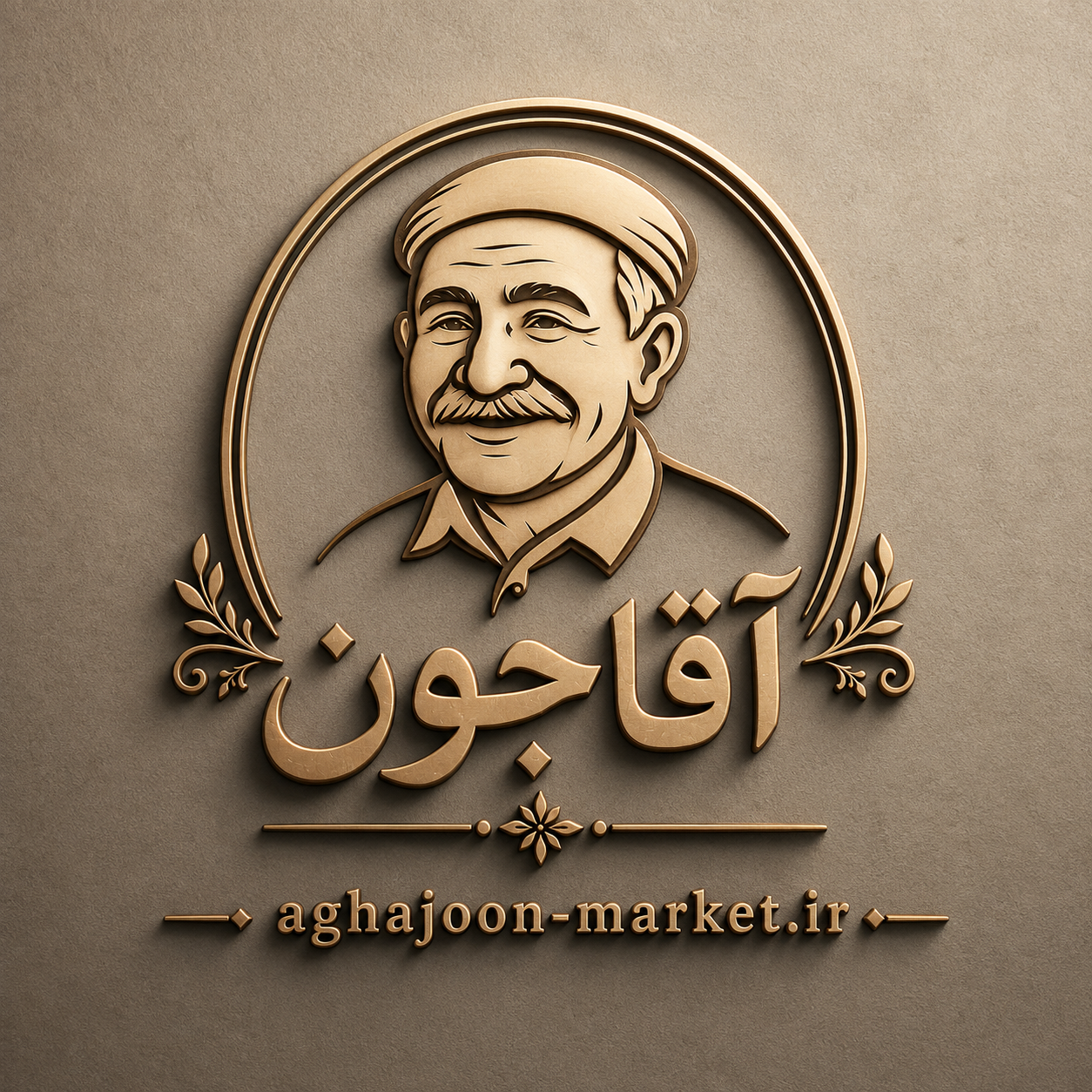 آقاجون مارکت